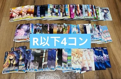 ヴァイスシュヴァルツ anemoi R以下4コン セット