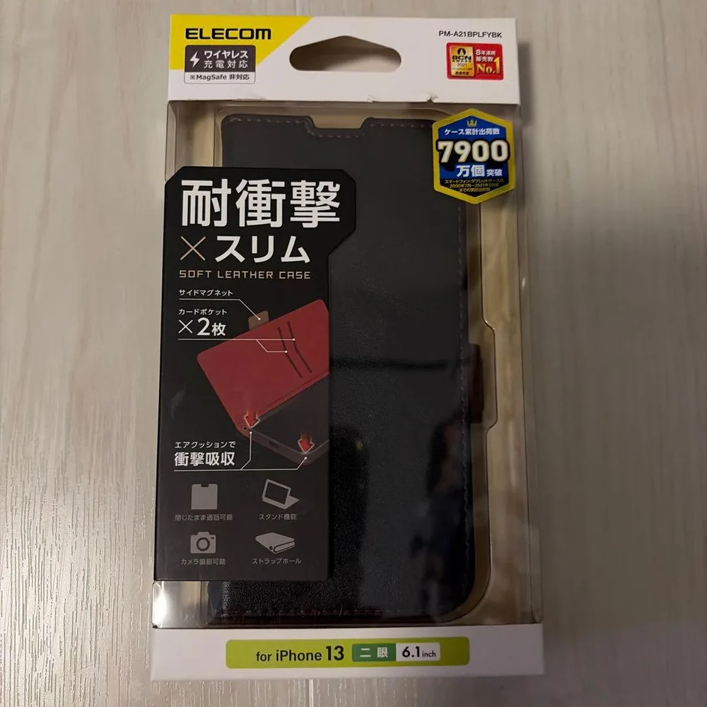 エレコム iPhone 13二眼6.1インチ ケース 手帳型 黒