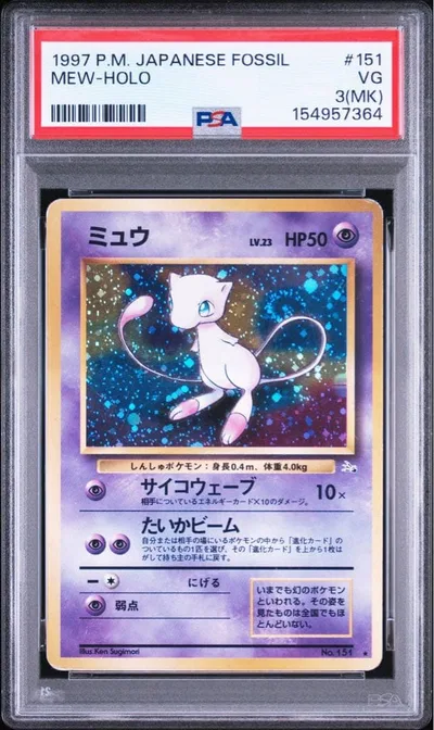 【PSA3】ミュウ 旧裏 化石の秘密