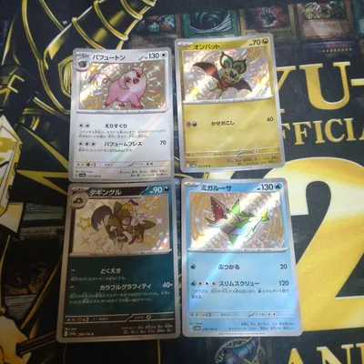 ポケモンカード S 色違い 4枚セット