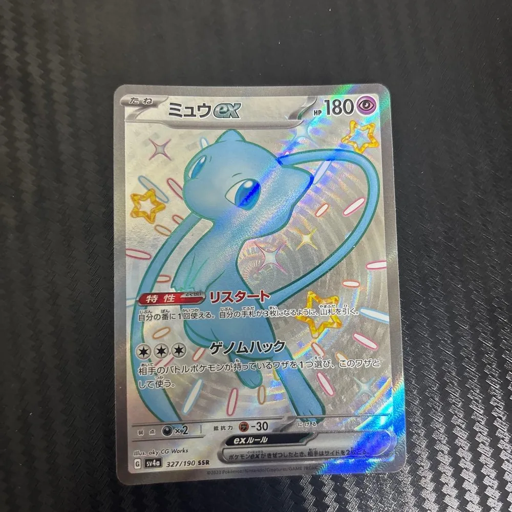 ミュウex SSR スカーレット&バイオレット ハイクラスパック シャイニート…