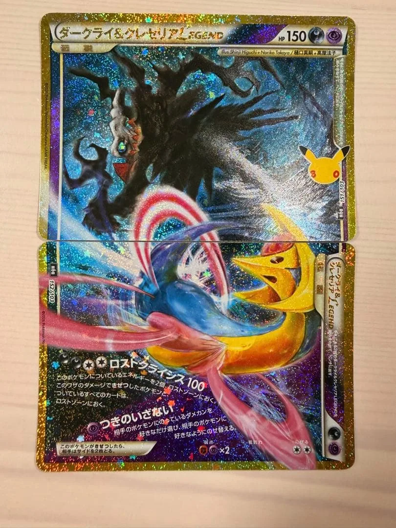 即購入ok!! ポケカ ダークライ&クレセリア 復刻 上下セット