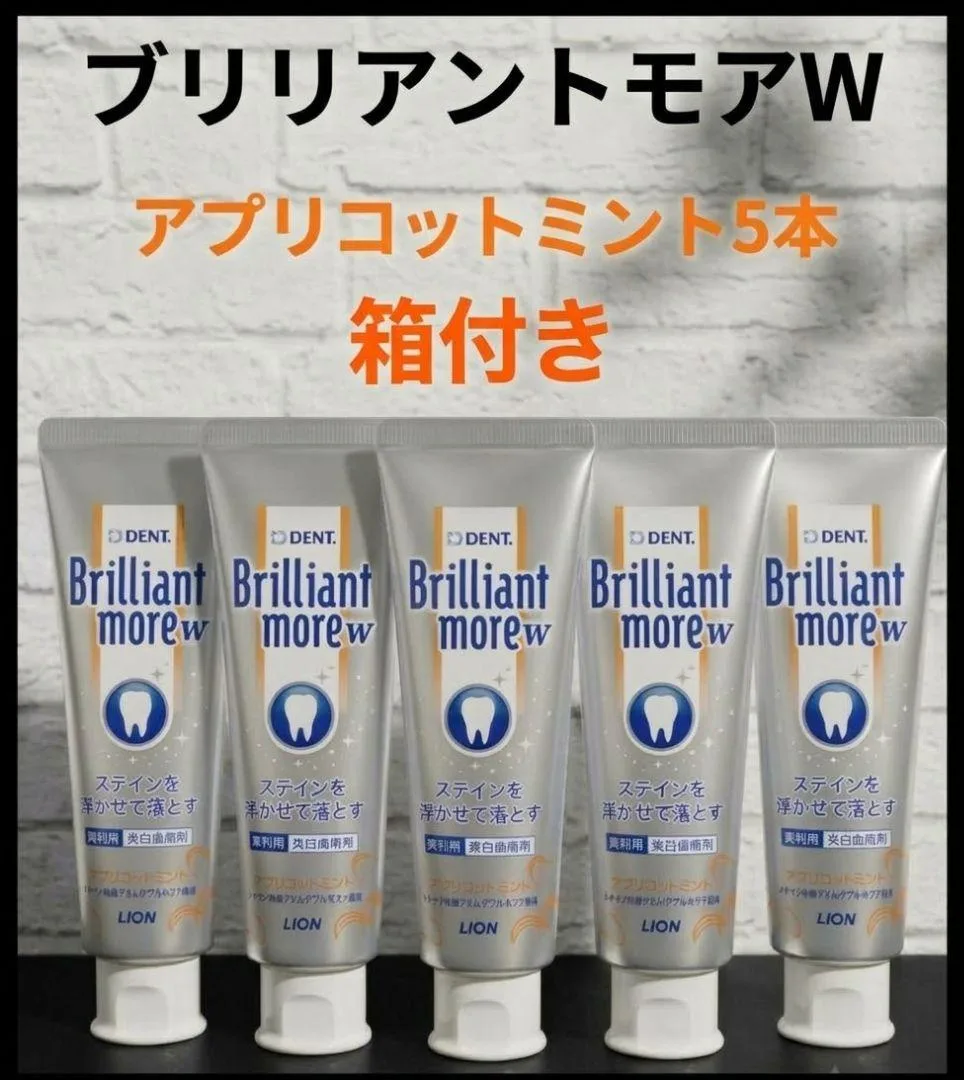 ブリリアントモア アプリコットミント5本
