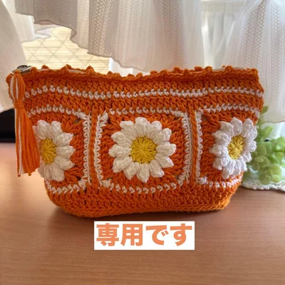 ハンドメイド かぎ編みポーチ 化粧ポーチ グラニースクエア モチーフ編みオレンジ