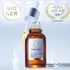 新品 タカミエッセンス 5CEプレミアム 美容液 30ml
