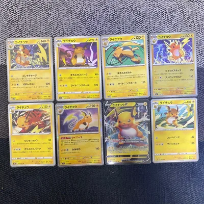 ポケモンカード ライチュウ バラエティセット 8