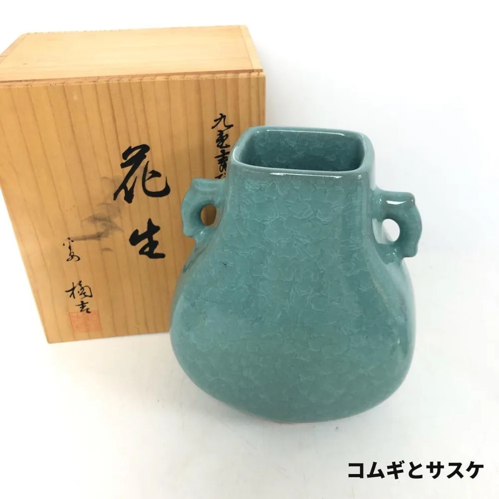 たち吉 平安橘吉 九重青磁耳付花生 青磁 花瓶 花器 壺 インテリア 和風