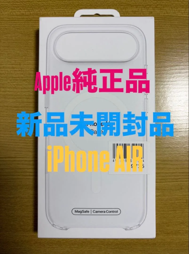 【純正品】 Apple 純正iPhone Air ケース MagSafe対応②
