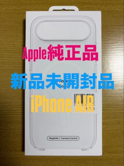 【純正品】 Apple 純正iPhone Air ケース MagSafe対応②
