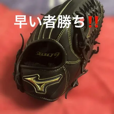 MIZUNO SELECT9 野球 グローブ ブラック 軟式