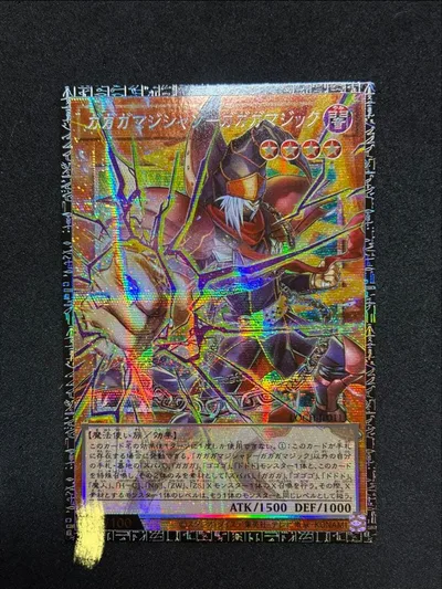 遊戯王 ガガガマジシャン-ガガガマジック グランドマスターレア 日版