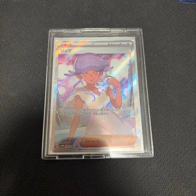 リップ SR スカーレット&バイオレット 拡張パック 未来の一閃 キラ 087…