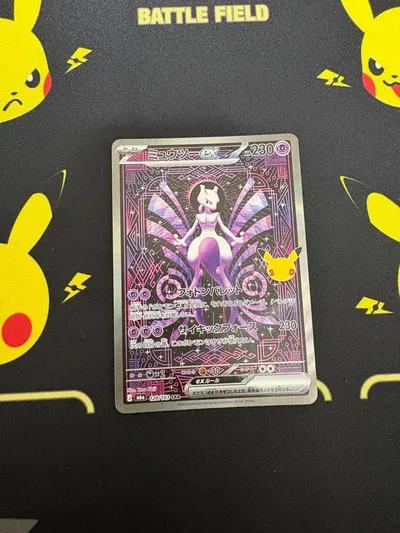 ミュウツーex SAR MEGA 128/103