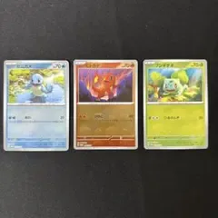 ポケモンカード 御三家セット