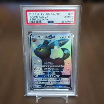 PSA10 ブラッキーGX SSR サン&ムーン ハイクラスパック