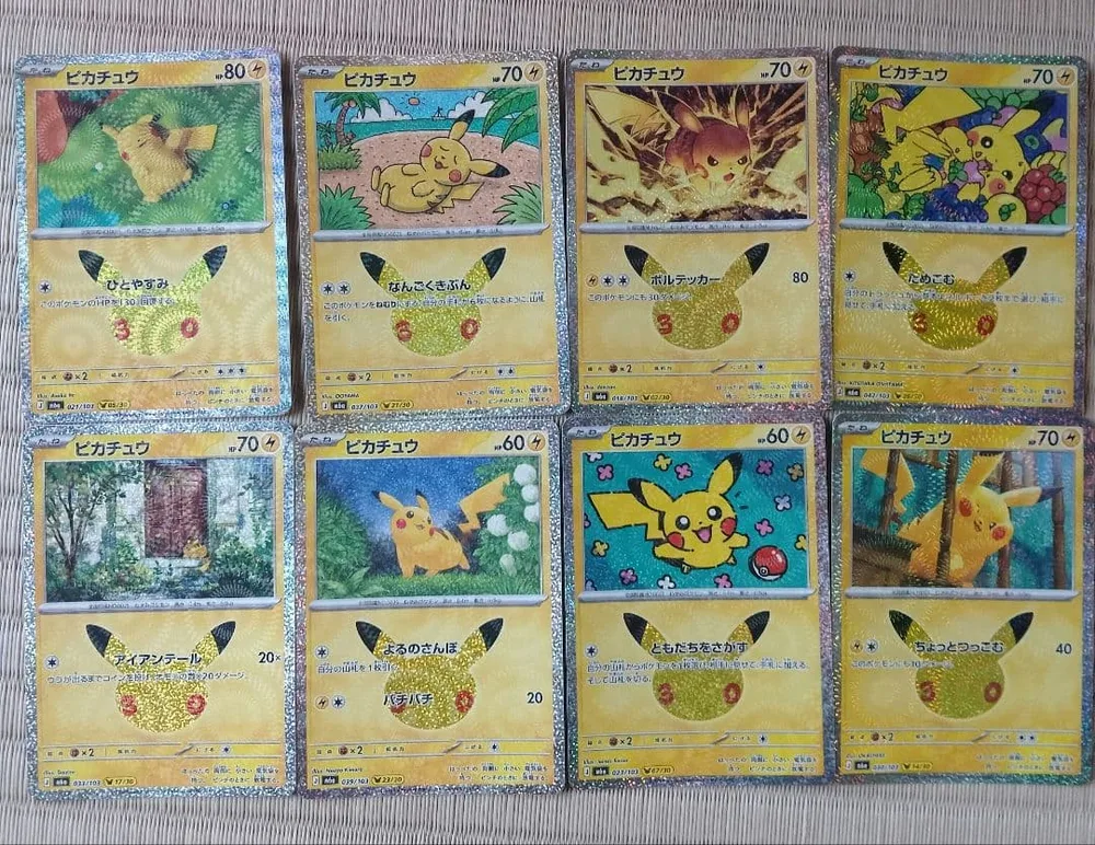 ポケモンカード ピカチュウ 8枚セット