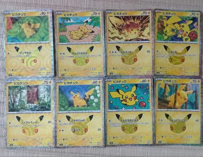 ポケモンカード ピカチュウ 8枚セット