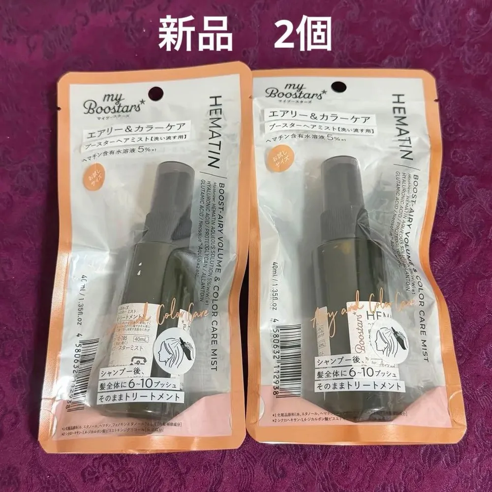 【新品2個】マイブースターズ ヘマチンプースター ミスト 40ml×2
