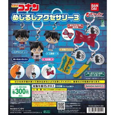 名探偵コナン めじるしアクセサリー3 ガチャ2点セット