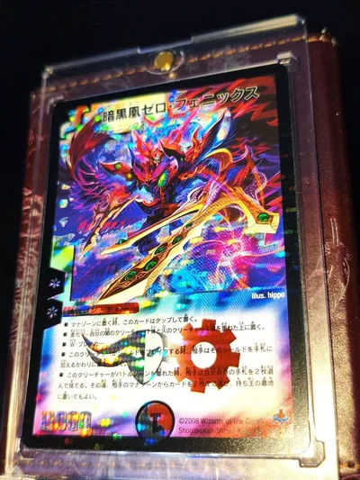 旧枠美品 デュエルマスターズ 暗黒凰ゼロ・フェニックス 初期