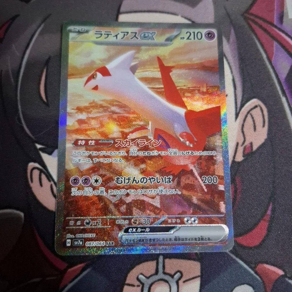 ラティアスex SAR