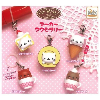 にゃんにゃんにゃんこ マーカーアクセサリー 全5種コンプリートセット