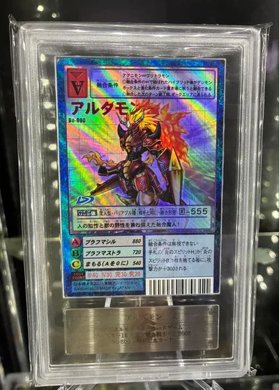 ARS10鑑定 旧デジモンカード アルダモン デジカ psa10