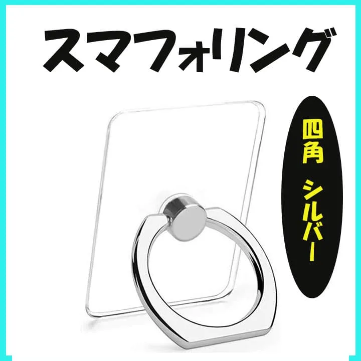 ▲スマホリング バンカーリング 四角 シルバー1310
