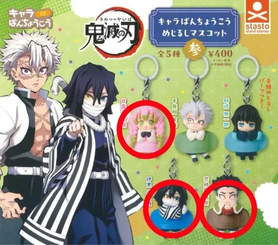 鬼滅の刃 めじるしアクセサリー 3つまとめ売り