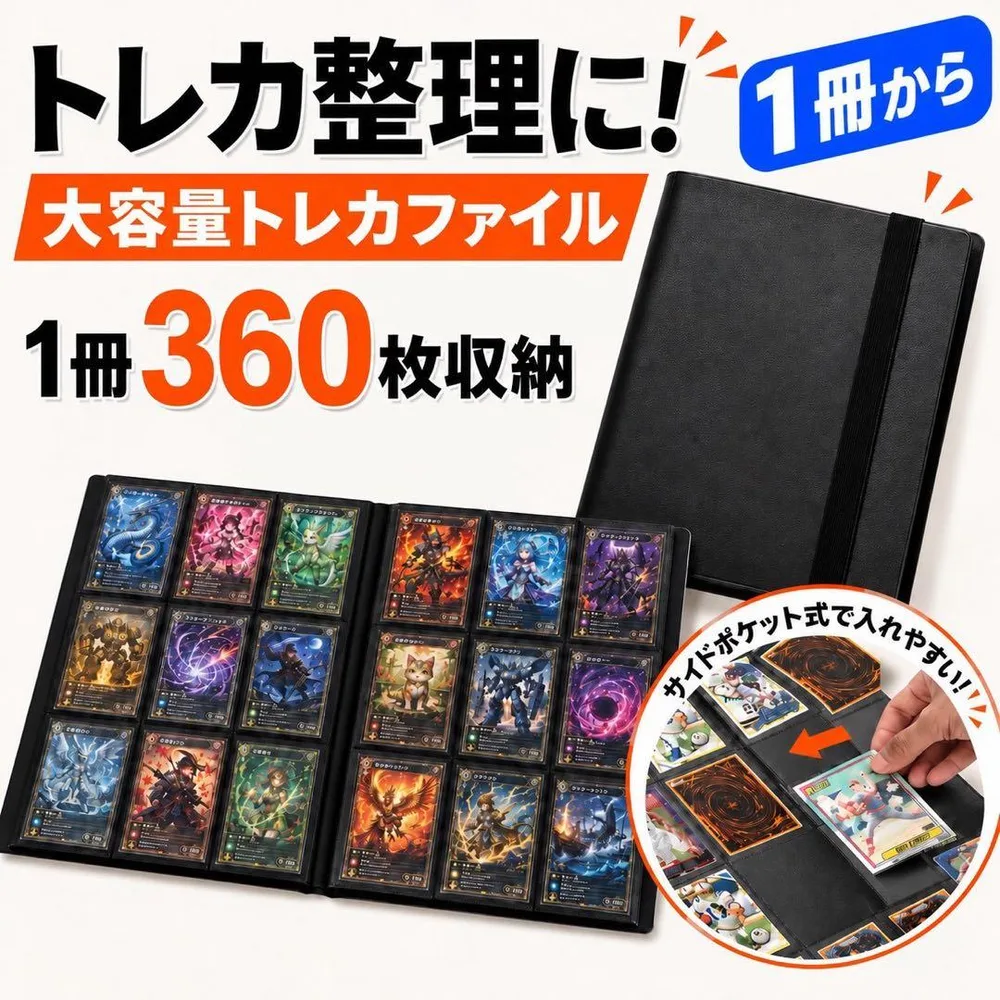 แฟ้มการ์ดสะสม 1 เล่ม 360 แผ่น 9 ช่องใส่การ์ดความจุขนาดใหญ่