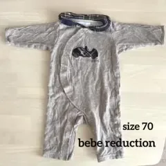 【美品】bebe reduction 前あきカバーオール 70cm