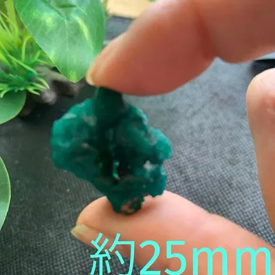 ダイオプテーズ原石 翠銅鉱 約2.5㎝×約1.77㎝×1.44㎝/約8.3g