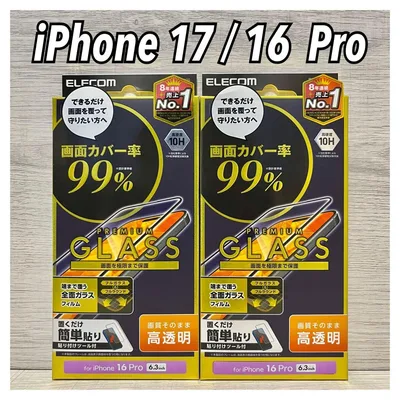 【新品】エレコム iPhone 17 / 16 Pro ガラスフィルム②BK3