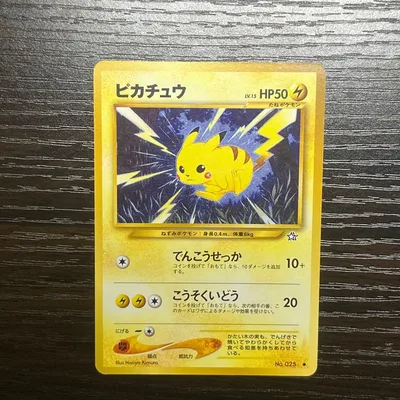 旧裏面ポケモンカード ピカチュウ No.025 ①