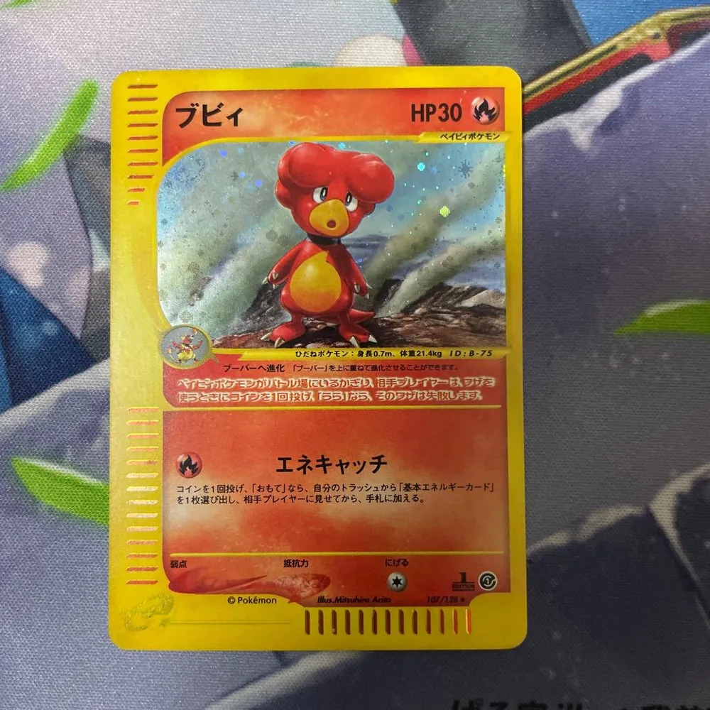 ブビィ ★ ポケモンカードe「第1弾 基本拡張パック」 キラ 107/128