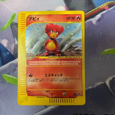 ブビィ ★ ポケモンカードe「第1弾 基本拡張パック」 キラ 107/128