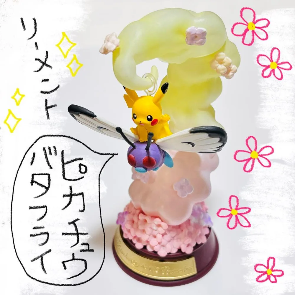 【ピカチュウ バタフリー】リーメント ポケモン フィギュア