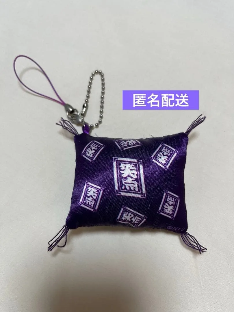 笑点 座布団 マスコット ストラップ キーホルダー 匿名配送