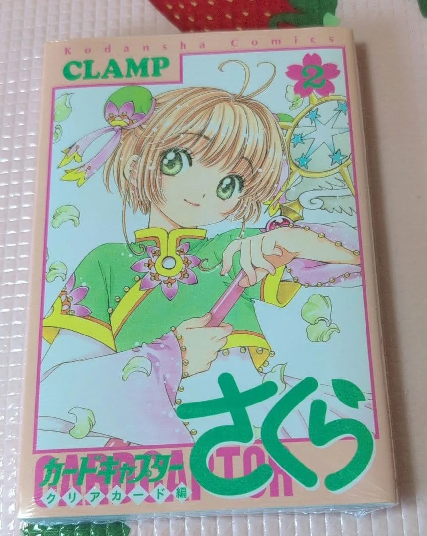 カードキャプターさくら クリアカード編 2