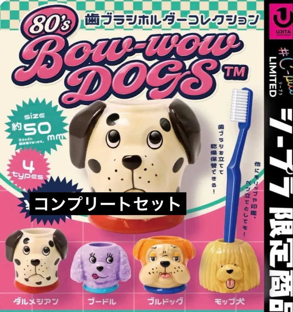 80's Bow-wow DOG 歯ブラシホルダーコレクション コンプリート