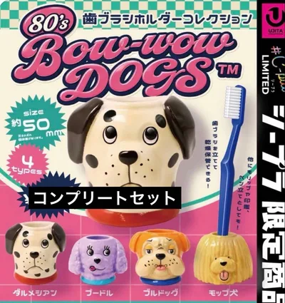 80's Bow-wow DOG 歯ブラシホルダーコレクション コンプリート