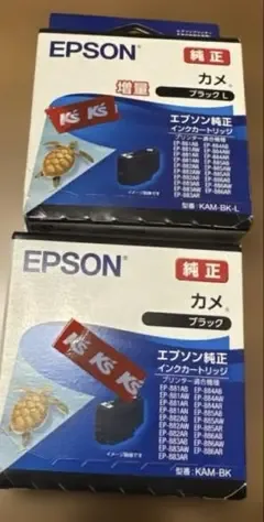 エプソン純正インクカートリッジ カメ ブラック 黒2本、KAM-BKとBK-L