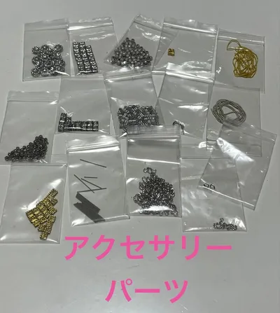 ハンドメイド用アクセサリーパーツセット