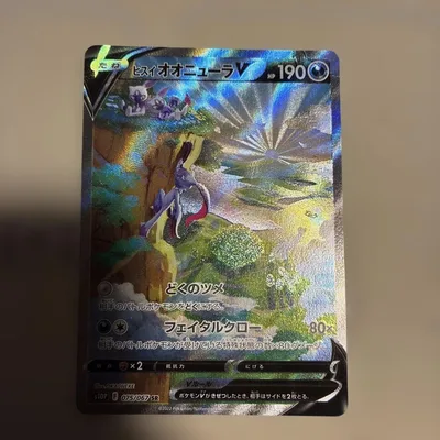 ポケモンカード ヒスイオオニューラV SR 075/067