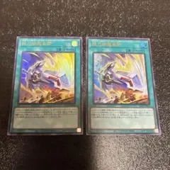 遊戯王 械刀婪魔皇断 ウルトラ2枚セット