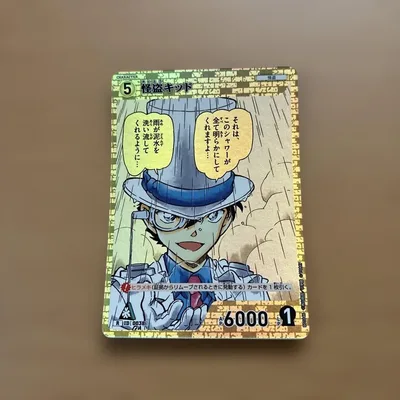 名探偵コナンカードゲーム 怪盗キッド R ID0038