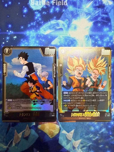 ドラゴンボール フュージョンワールド トランクス 2枚セット