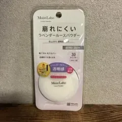【Moist Labo】ルースパウダー 30ラベンダー くすみレス肌