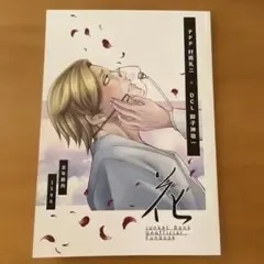 同人誌 ジャンケットバンク さめしし* 村雨×獅子神