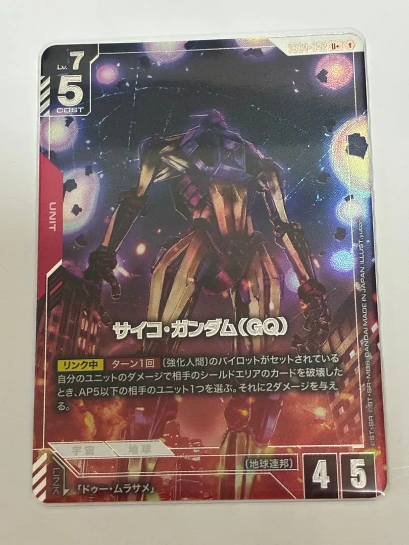 ガンダムカードゲーム サイコ・ガンダム(GQ) パラレル R+ サイコガンダム